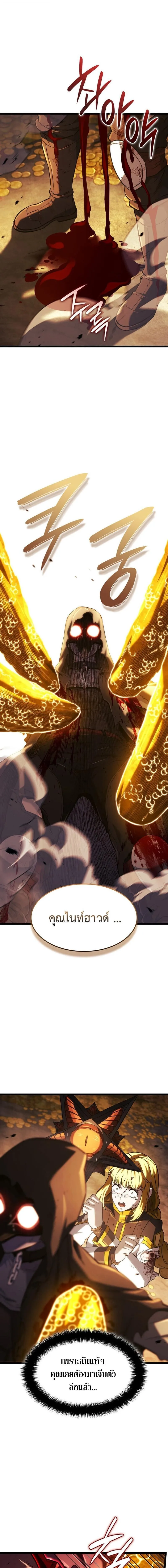Revenge of the Iron-Blooded Sword Hound การกลับมาของหมาล่าเนื้อตระกูลดาบเลือดเหล็ก ตอนที่ 140 หน้า 1