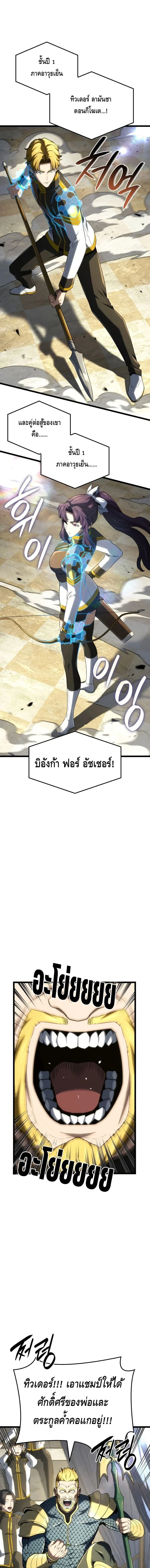 Revenge of the Iron-Blooded Sword Hound การกลับมาของหมาล่าเนื้อตระกูลดาบเลือดเหล็ก ตอนที่ 146 หน้า 11