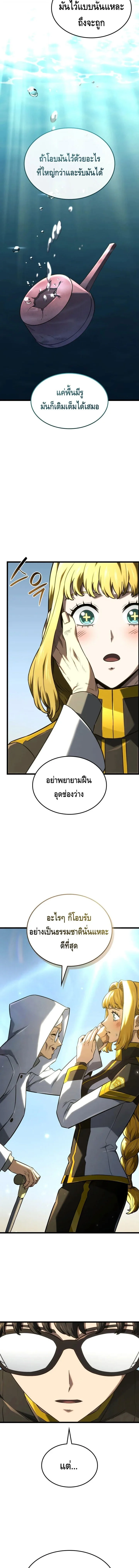 Revenge of the Iron-Blooded Sword Hound การกลับมาของหมาล่าเนื้อตระกูลดาบเลือดเหล็ก ตอนที่ 147 หน้า 12