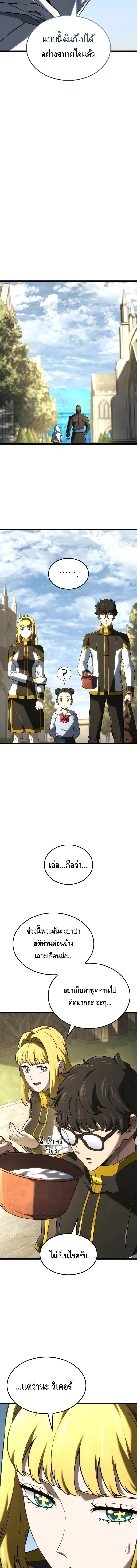 Revenge of the Iron-Blooded Sword Hound การกลับมาของหมาล่าเนื้อตระกูลดาบเลือดเหล็ก ตอนที่ 147 หน้า 17