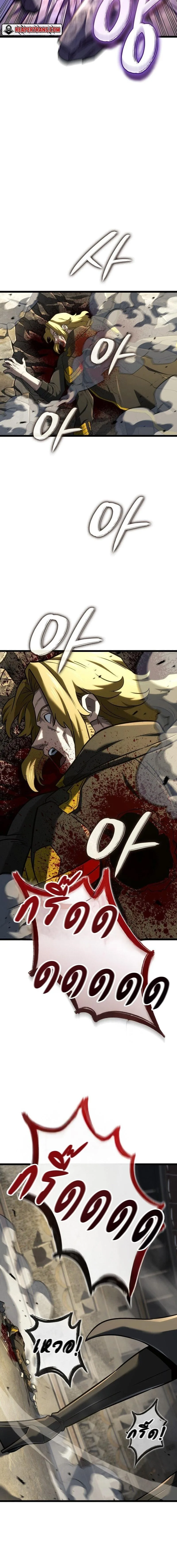 Revenge of the Iron-Blooded Sword Hound การกลับมาของหมาล่าเนื้อตระกูลดาบเลือดเหล็ก ตอนที่ 148 หน้า 11