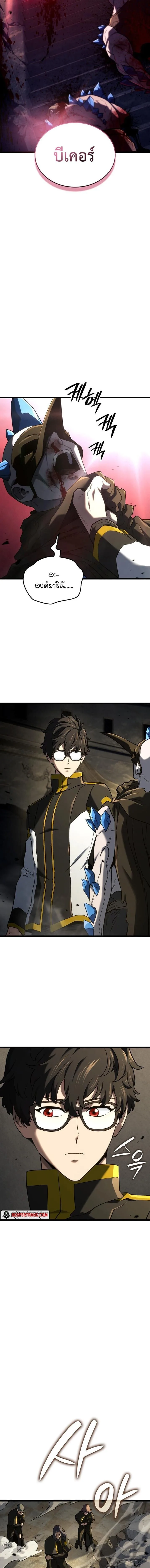 Revenge of the Iron-Blooded Sword Hound การกลับมาของหมาล่าเนื้อตระกูลดาบเลือดเหล็ก ตอนที่ 150 หน้า 10