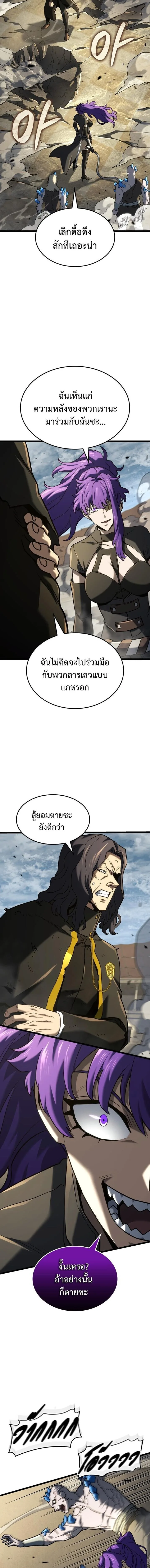 Revenge of the Iron-Blooded Sword Hound การกลับมาของหมาล่าเนื้อตระกูลดาบเลือดเหล็ก ตอนที่ 150 หน้า 11
