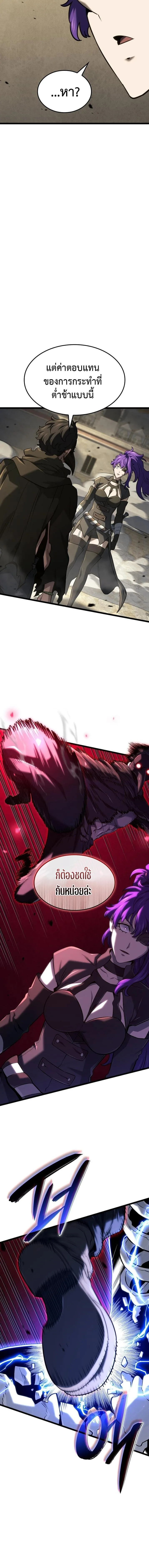 Revenge of the Iron-Blooded Sword Hound การกลับมาของหมาล่าเนื้อตระกูลดาบเลือดเหล็ก ตอนที่ 150 หน้า 17