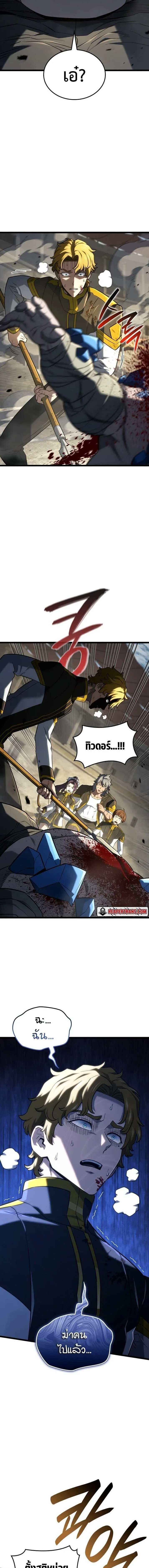 Revenge of the Iron-Blooded Sword Hound การกลับมาของหมาล่าเนื้อตระกูลดาบเลือดเหล็ก ตอนที่ 150 หน้า 2
