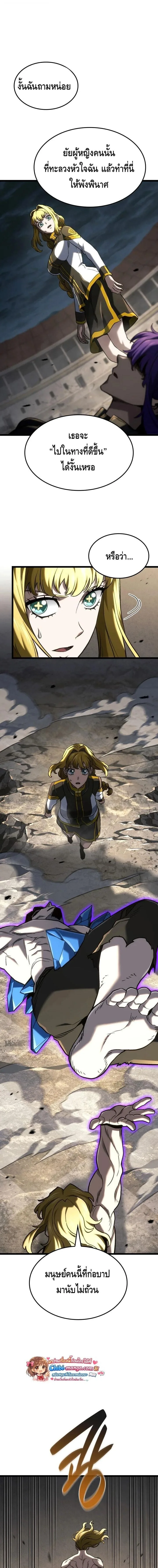 Revenge of the Iron-Blooded Sword Hound การกลับมาของหมาล่าเนื้อตระกูลดาบเลือดเหล็ก ตอนที่ 152 หน้า 15