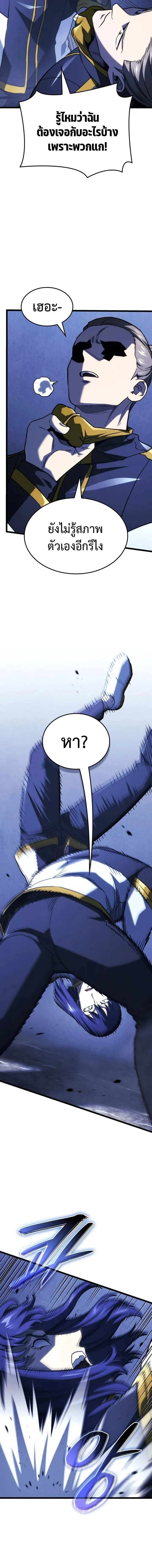 Revenge of the Iron-Blooded Sword Hound การกลับมาของหมาล่าเนื้อตระกูลดาบเลือดเหล็ก ตอนที่ 160 หน้า 10