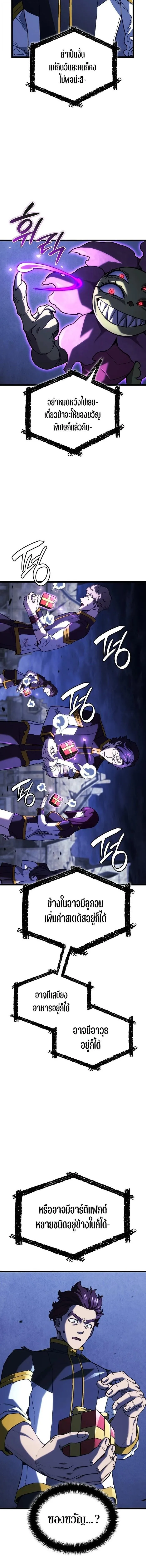 Revenge of the Iron-Blooded Sword Hound การกลับมาของหมาล่าเนื้อตระกูลดาบเลือดเหล็ก ตอนที่ 161 หน้า 8
