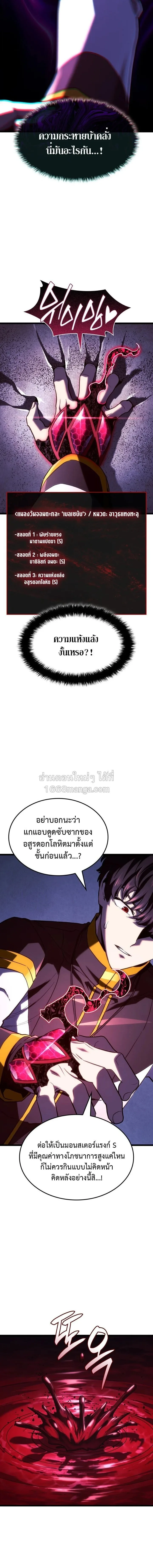 Revenge of the Iron-Blooded Sword Hound การกลับมาของหมาล่าเนื้อตระกูลดาบเลือดเหล็ก ตอนที่ 165 หน้า 14