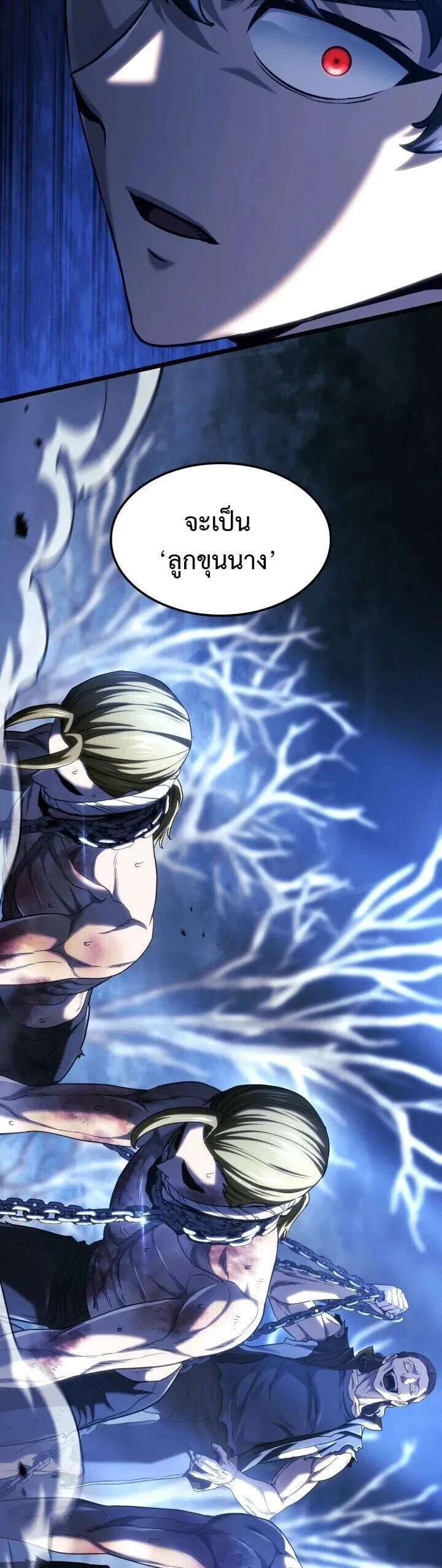 Revenge of the Iron-Blooded Sword Hound การกลับมาของหมาล่าเนื้อตระกูลดาบเลือดเหล็ก ตอนที่ 165 หน้า 19