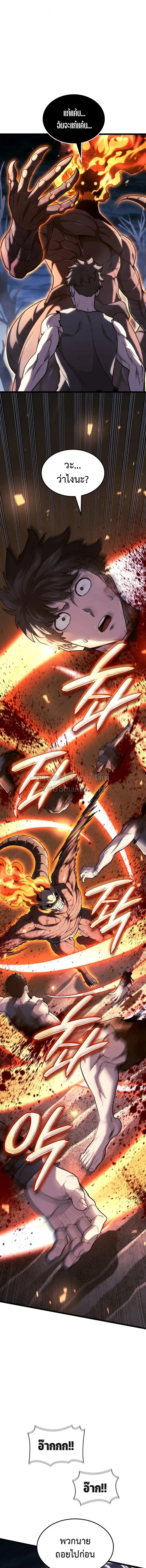Revenge of the Iron-Blooded Sword Hound การกลับมาของหมาล่าเนื้อตระกูลดาบเลือดเหล็ก ตอนที่ 167 หน้า 13