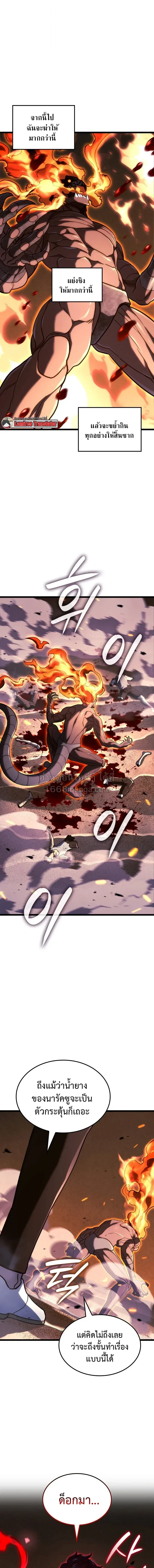 Revenge of the Iron-Blooded Sword Hound การกลับมาของหมาล่าเนื้อตระกูลดาบเลือดเหล็ก ตอนที่ 167 หน้า 15