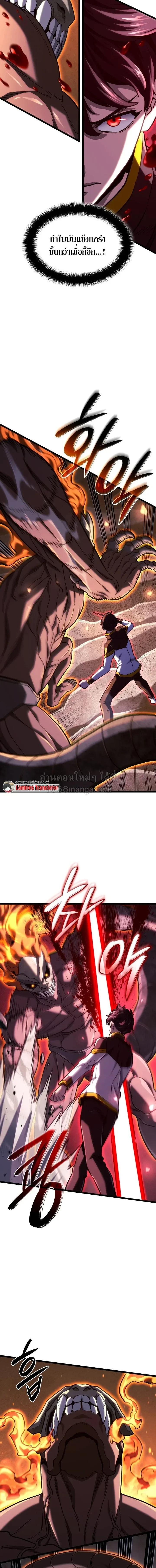 Revenge of the Iron-Blooded Sword Hound การกลับมาของหมาล่าเนื้อตระกูลดาบเลือดเหล็ก ตอนที่ 167 หน้า 18