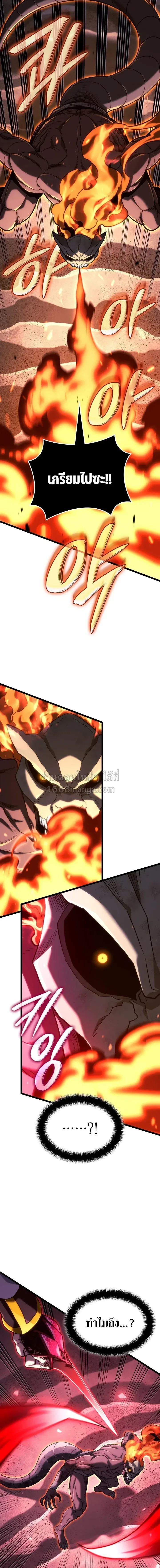Revenge of the Iron-Blooded Sword Hound การกลับมาของหมาล่าเนื้อตระกูลดาบเลือดเหล็ก ตอนที่ 167 หน้า 19