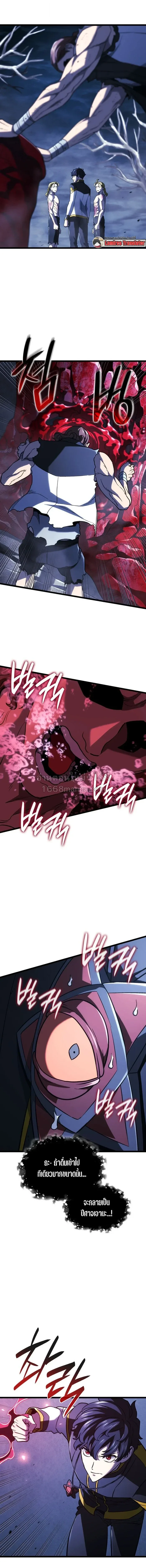 Revenge of the Iron-Blooded Sword Hound การกลับมาของหมาล่าเนื้อตระกูลดาบเลือดเหล็ก ตอนที่ 167 หน้า 6