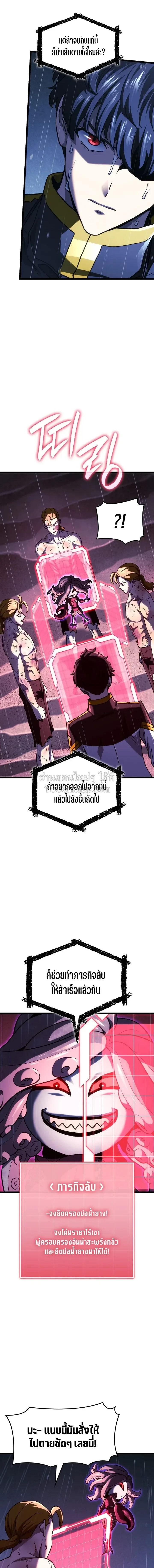Revenge of the Iron-Blooded Sword Hound การกลับมาของหมาล่าเนื้อตระกูลดาบเลือดเหล็ก ตอนที่ 168 หน้า 11