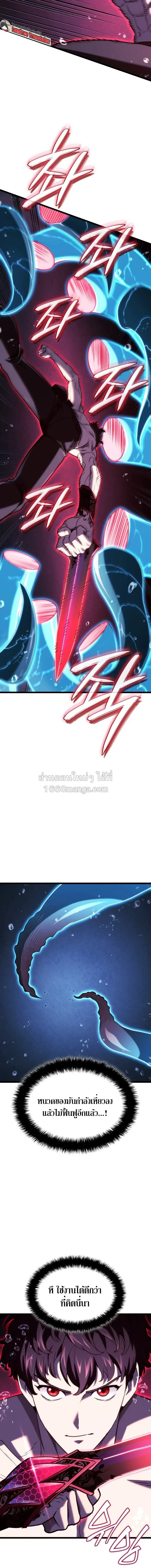 Revenge of the Iron-Blooded Sword Hound การกลับมาของหมาล่าเนื้อตระกูลดาบเลือดเหล็ก ตอนที่ 169 หน้า 18