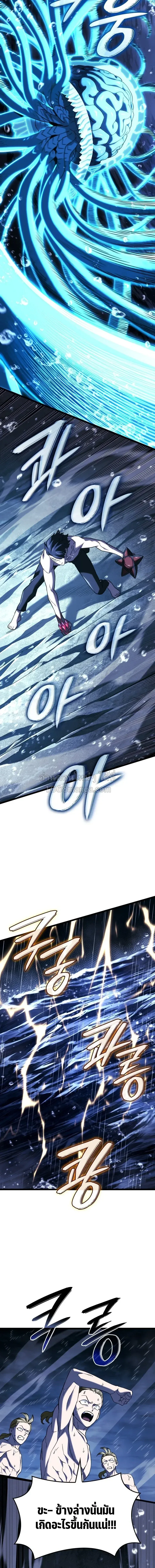 Revenge of the Iron-Blooded Sword Hound การกลับมาของหมาล่าเนื้อตระกูลดาบเลือดเหล็ก ตอนที่ 169 หน้า 20