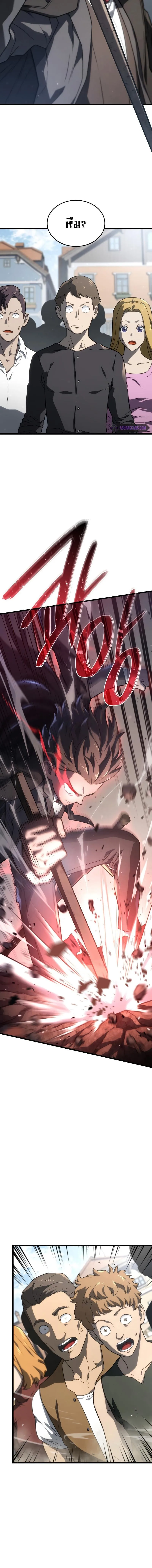 Revenge of the Iron-Blooded Sword Hound การกลับมาของหมาล่าเนื้อตระกูลดาบเลือดเหล็ก ตอนที่ 17 หน้า 16