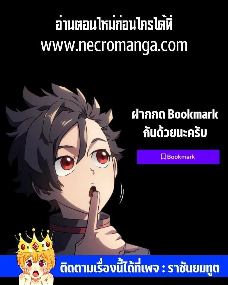 Revenge of the Iron-Blooded Sword Hound การกลับมาของหมาล่าเนื้อตระกูลดาบเลือดเหล็ก ตอนที่ 17 หน้า 20