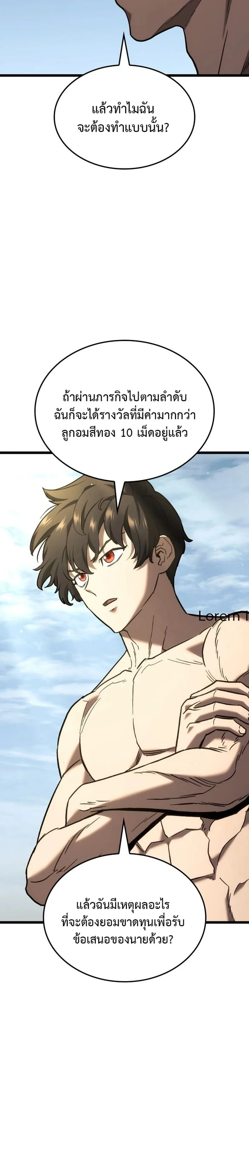 Revenge of the Iron-Blooded Sword Hound การกลับมาของหมาล่าเนื้อตระกูลดาบเลือดเหล็ก ตอนที่ 171 หน้า 14