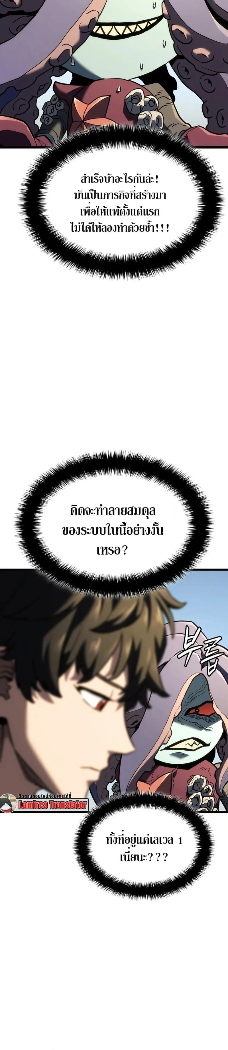 Revenge of the Iron-Blooded Sword Hound การกลับมาของหมาล่าเนื้อตระกูลดาบเลือดเหล็ก ตอนที่ 171 หน้า 2