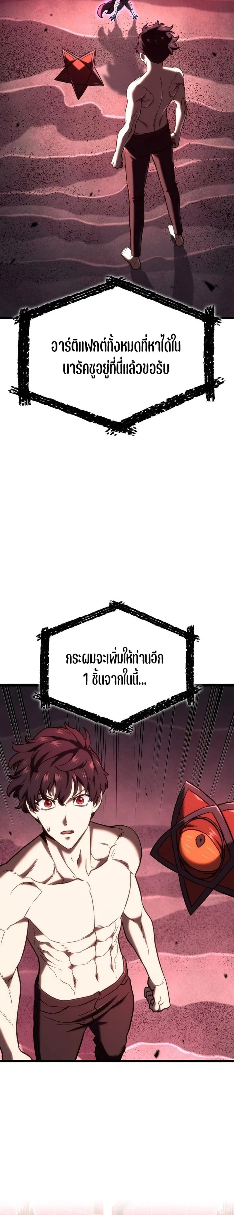 Revenge of the Iron-Blooded Sword Hound การกลับมาของหมาล่าเนื้อตระกูลดาบเลือดเหล็ก ตอนที่ 171 หน้า 22