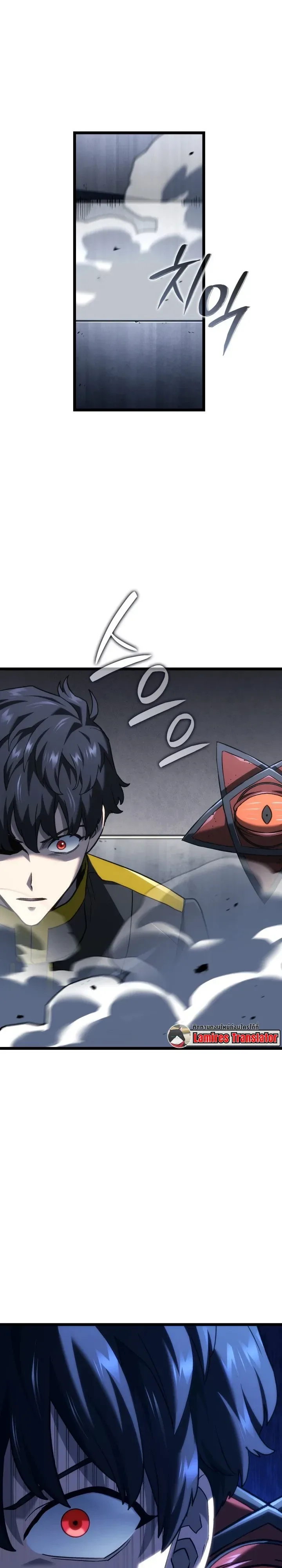 Revenge of the Iron-Blooded Sword Hound การกลับมาของหมาล่าเนื้อตระกูลดาบเลือดเหล็ก ตอนที่ 172 หน้า 19