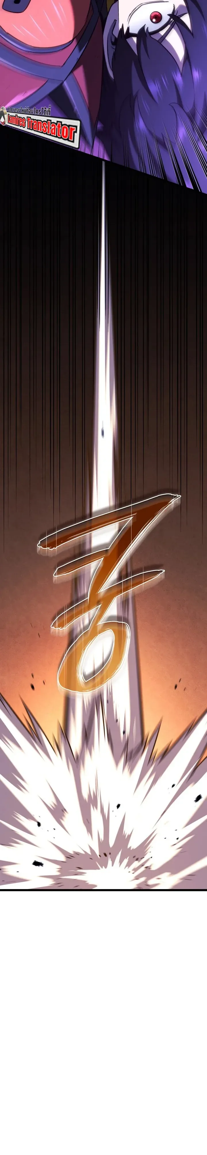 Revenge of the Iron-Blooded Sword Hound การกลับมาของหมาล่าเนื้อตระกูลดาบเลือดเหล็ก ตอนที่ 172 หน้า 23