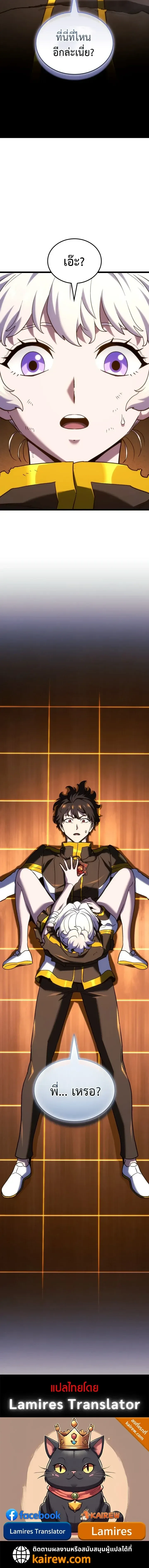 Revenge of the Iron-Blooded Sword Hound การกลับมาของหมาล่าเนื้อตระกูลดาบเลือดเหล็ก ตอนที่ 172 หน้า 25