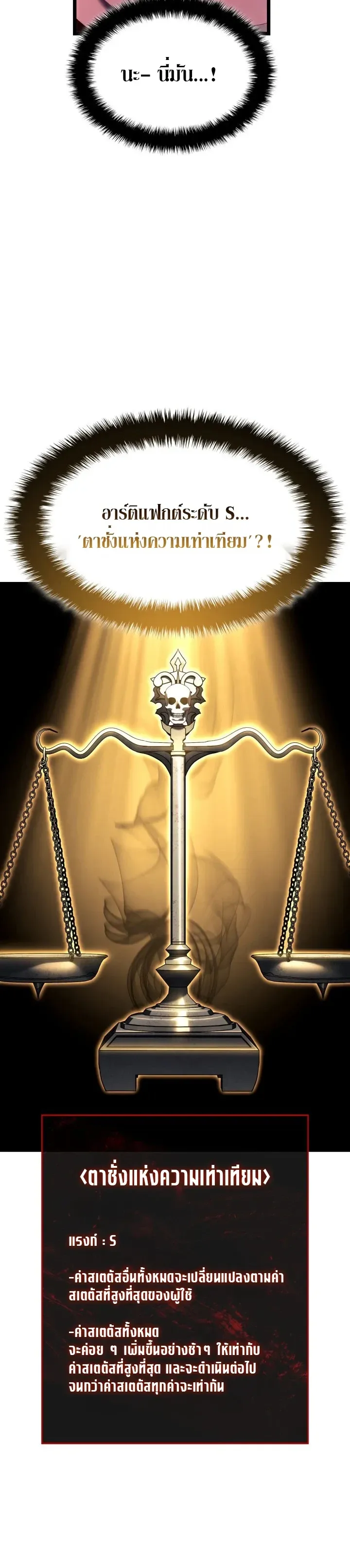 Revenge of the Iron-Blooded Sword Hound การกลับมาของหมาล่าเนื้อตระกูลดาบเลือดเหล็ก ตอนที่ 172 หน้า 5