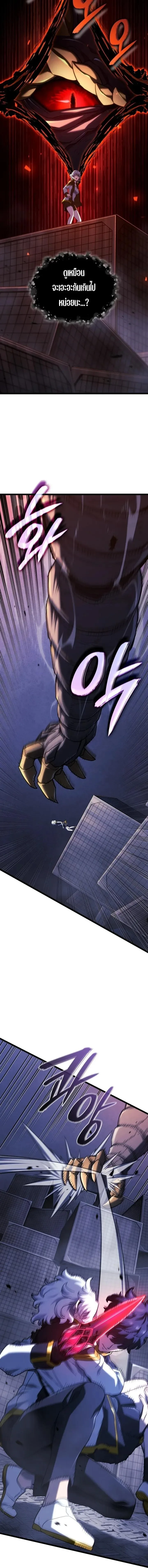 Revenge of the Iron-Blooded Sword Hound การกลับมาของหมาล่าเนื้อตระกูลดาบเลือดเหล็ก ตอนที่ 175 หน้า 8