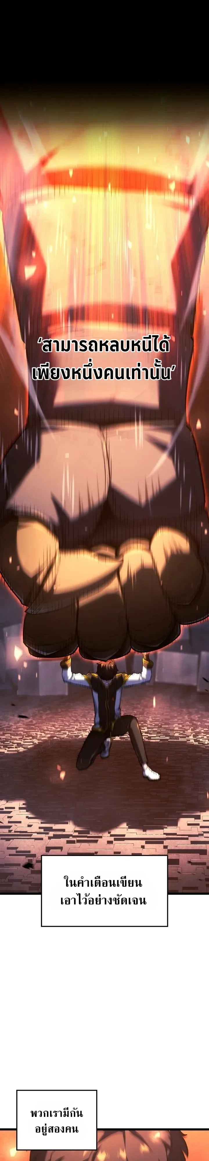 Revenge of the Iron-Blooded Sword Hound การกลับมาของหมาล่าเนื้อตระกูลดาบเลือดเหล็ก ตอนที่ 176 หน้า 1