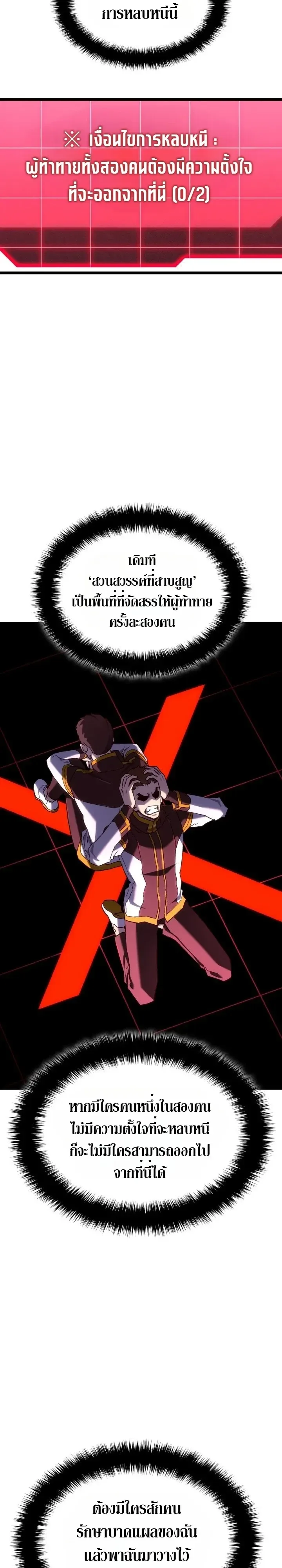 Revenge of the Iron-Blooded Sword Hound การกลับมาของหมาล่าเนื้อตระกูลดาบเลือดเหล็ก ตอนที่ 176 หน้า 13