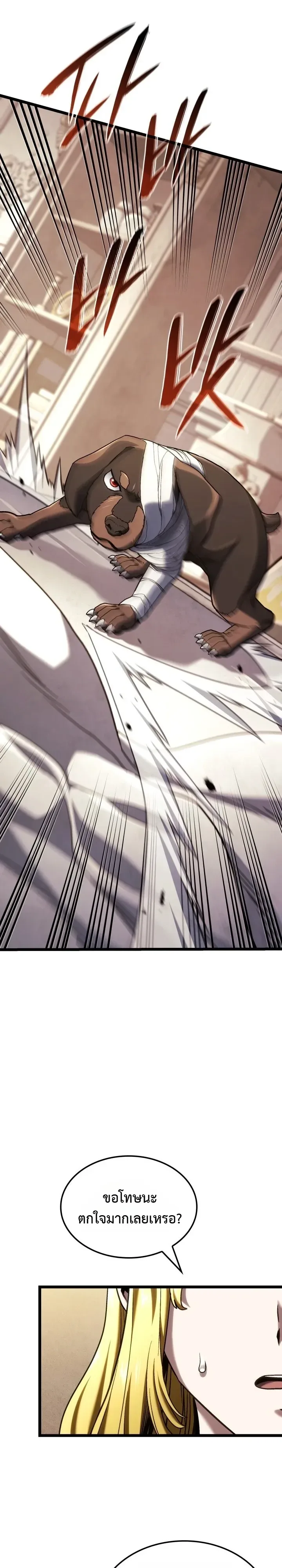 Revenge of the Iron-Blooded Sword Hound การกลับมาของหมาล่าเนื้อตระกูลดาบเลือดเหล็ก ตอนที่ 176 หน้า 15