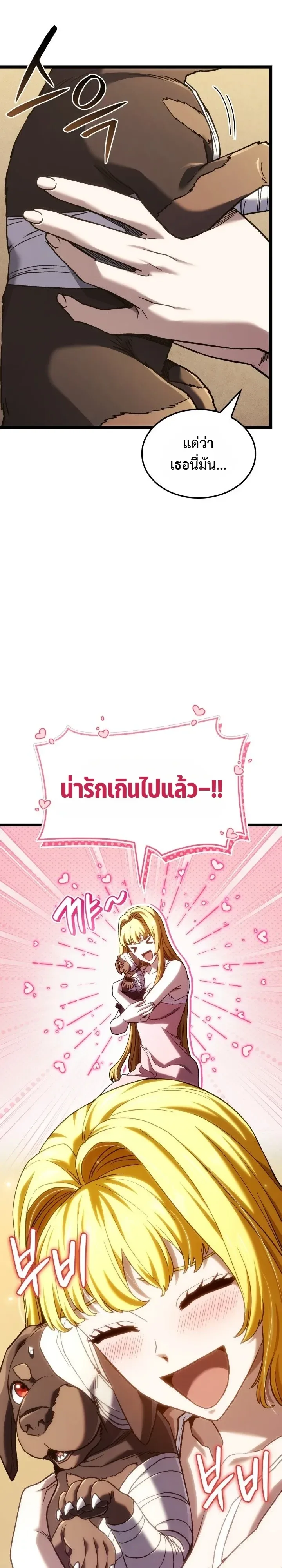 Revenge of the Iron-Blooded Sword Hound การกลับมาของหมาล่าเนื้อตระกูลดาบเลือดเหล็ก ตอนที่ 176 หน้า 17