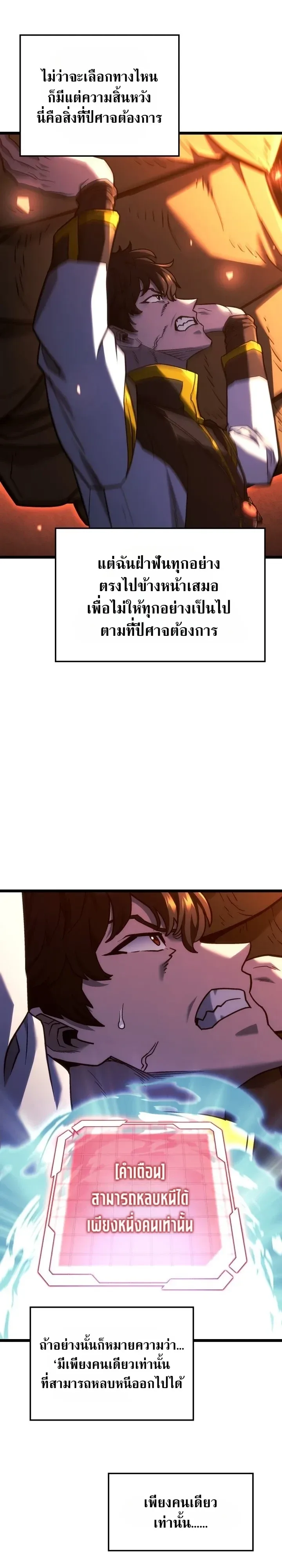 Revenge of the Iron-Blooded Sword Hound การกลับมาของหมาล่าเนื้อตระกูลดาบเลือดเหล็ก ตอนที่ 176 หน้า 3