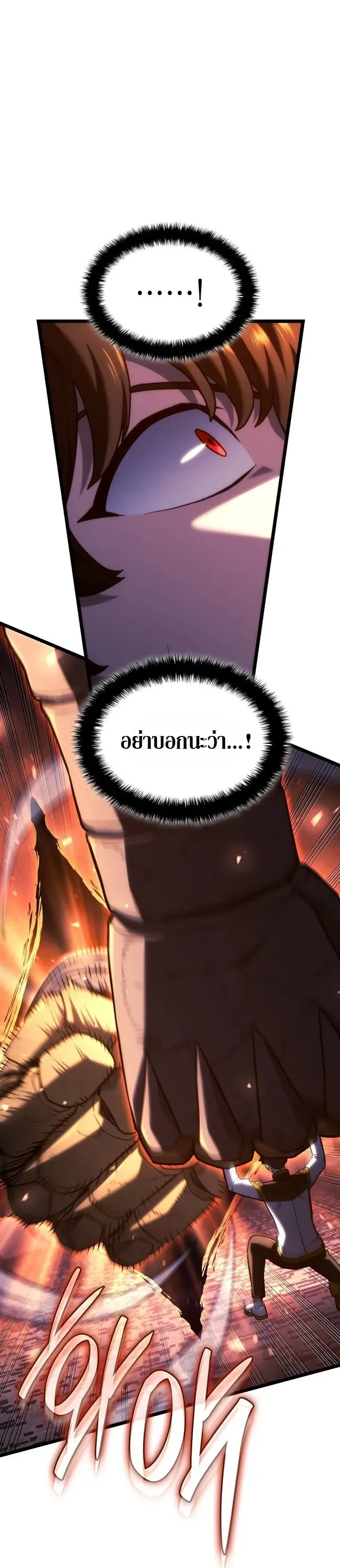 Revenge of the Iron-Blooded Sword Hound การกลับมาของหมาล่าเนื้อตระกูลดาบเลือดเหล็ก ตอนที่ 176 หน้า 4