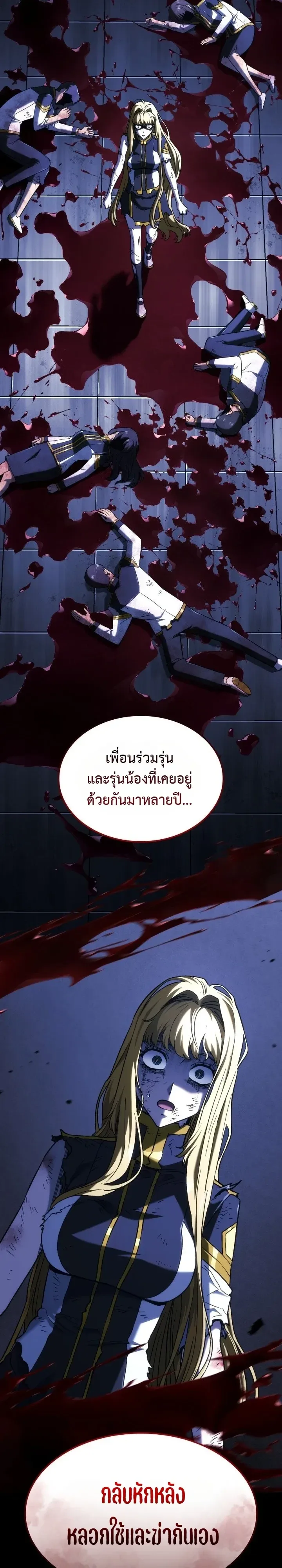 Revenge of the Iron-Blooded Sword Hound การกลับมาของหมาล่าเนื้อตระกูลดาบเลือดเหล็ก ตอนที่ 177 หน้า 12
