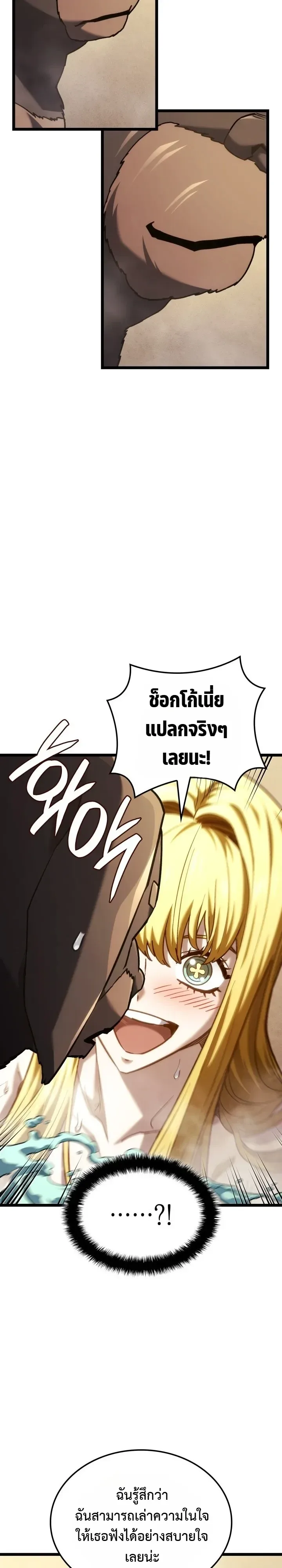 Revenge of the Iron-Blooded Sword Hound การกลับมาของหมาล่าเนื้อตระกูลดาบเลือดเหล็ก ตอนที่ 177 หน้า 18