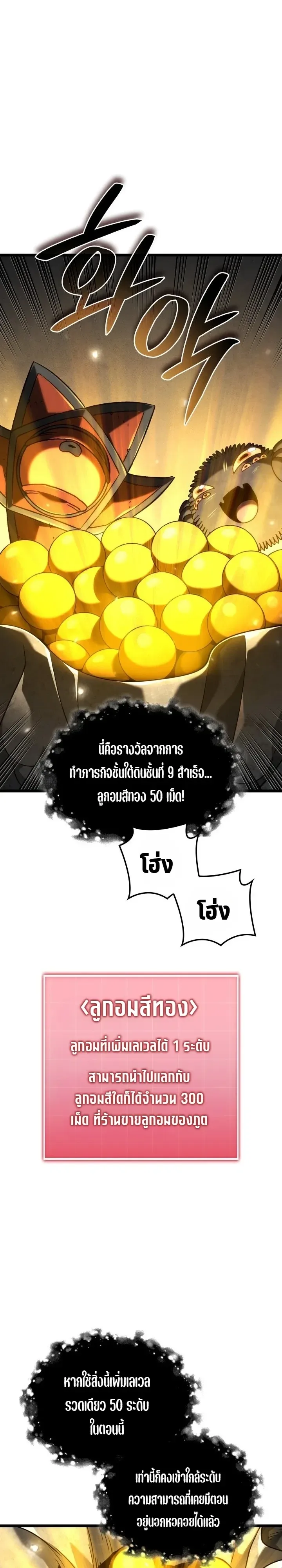 Revenge of the Iron-Blooded Sword Hound การกลับมาของหมาล่าเนื้อตระกูลดาบเลือดเหล็ก ตอนที่ 177 หน้า 5