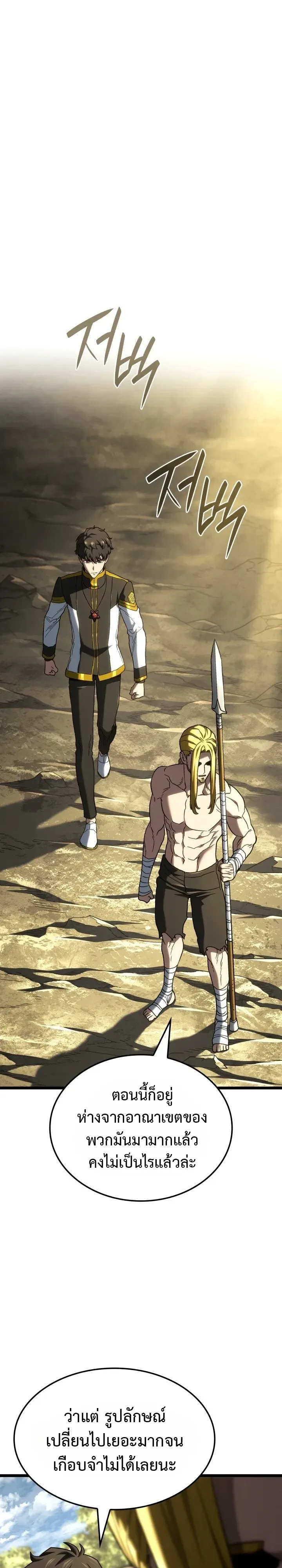 Revenge of the Iron-Blooded Sword Hound การกลับมาของหมาล่าเนื้อตระกูลดาบเลือดเหล็ก ตอนที่ 178 หน้า 8