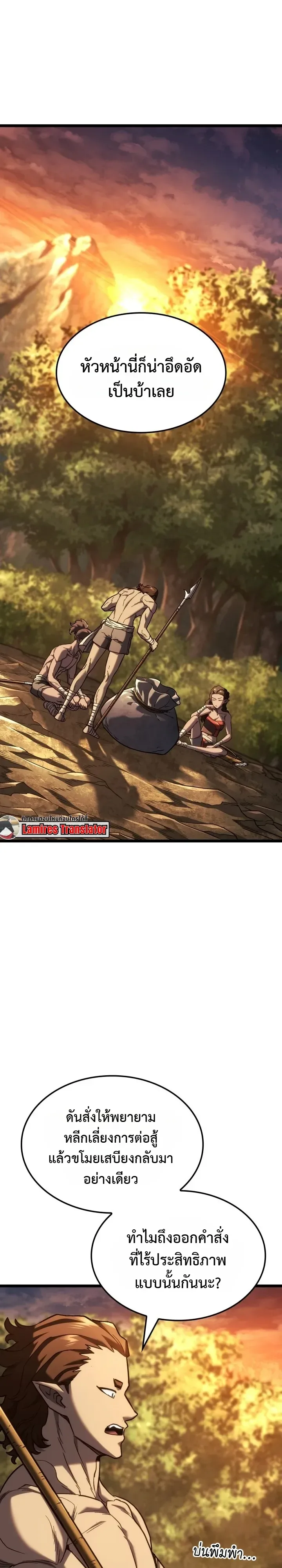 Revenge of the Iron-Blooded Sword Hound การกลับมาของหมาล่าเนื้อตระกูลดาบเลือดเหล็ก ตอนที่ 179 หน้า 1