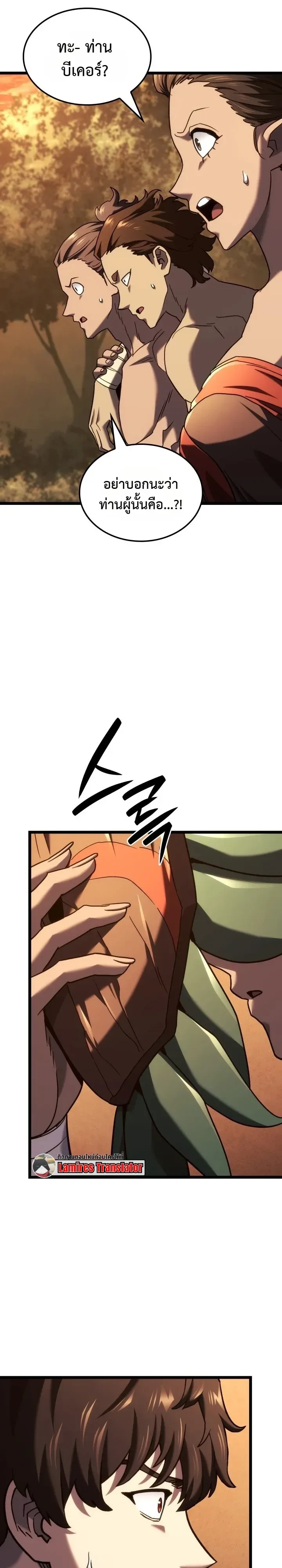 Revenge of the Iron-Blooded Sword Hound การกลับมาของหมาล่าเนื้อตระกูลดาบเลือดเหล็ก ตอนที่ 179 หน้า 12
