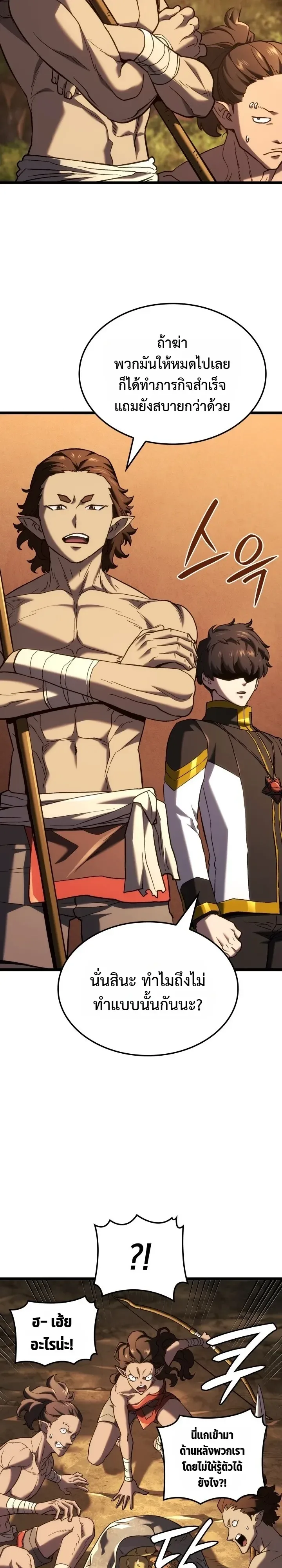 Revenge of the Iron-Blooded Sword Hound การกลับมาของหมาล่าเนื้อตระกูลดาบเลือดเหล็ก ตอนที่ 179 หน้า 2