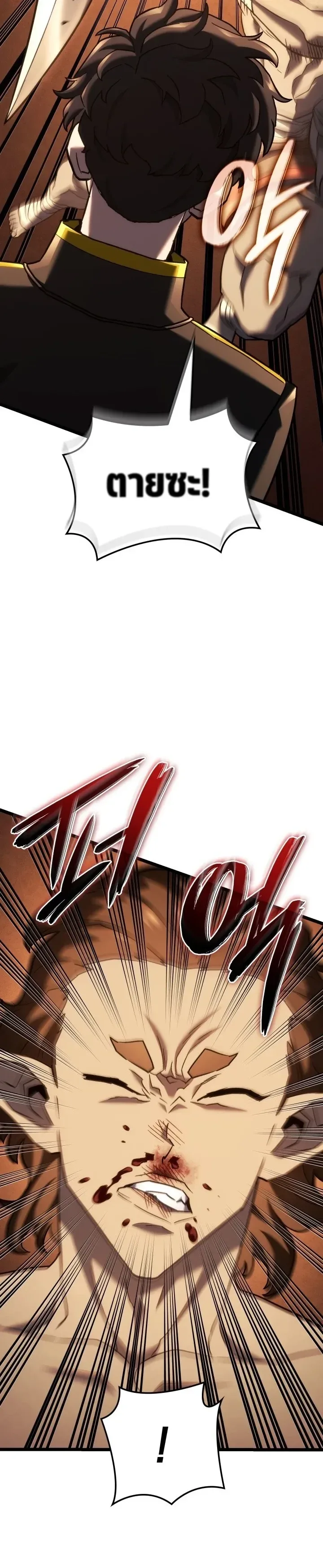 Revenge of the Iron-Blooded Sword Hound การกลับมาของหมาล่าเนื้อตระกูลดาบเลือดเหล็ก ตอนที่ 179 หน้า 4