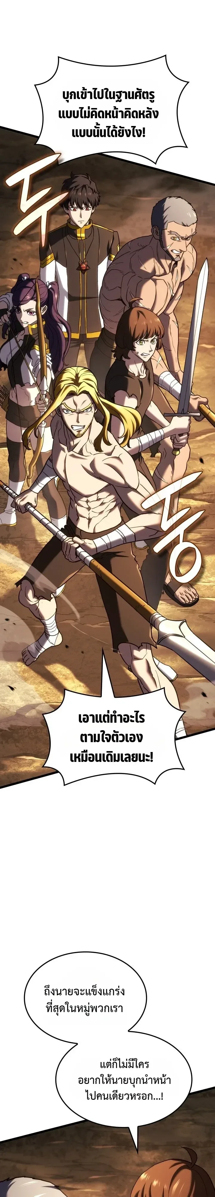 Revenge of the Iron-Blooded Sword Hound การกลับมาของหมาล่าเนื้อตระกูลดาบเลือดเหล็ก ตอนที่ 179 หน้า 6