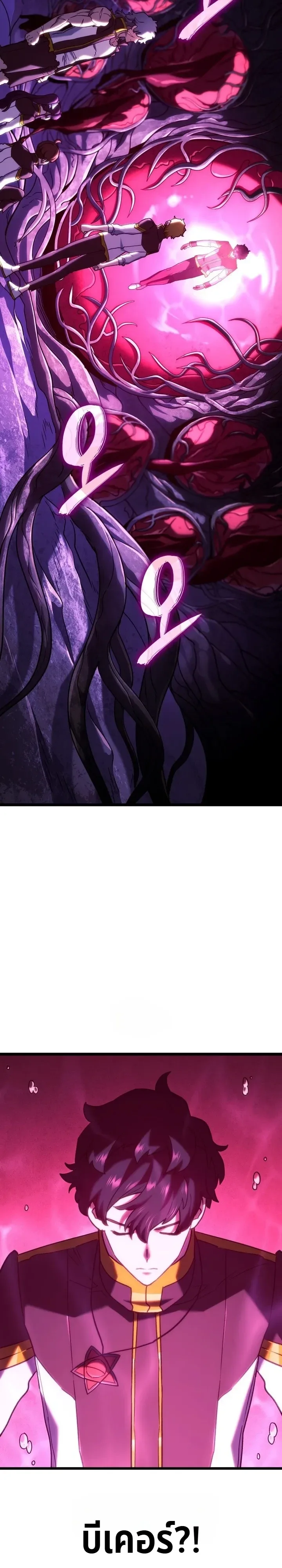 Revenge of the Iron-Blooded Sword Hound การกลับมาของหมาล่าเนื้อตระกูลดาบเลือดเหล็ก ตอนที่ 180 หน้า 17