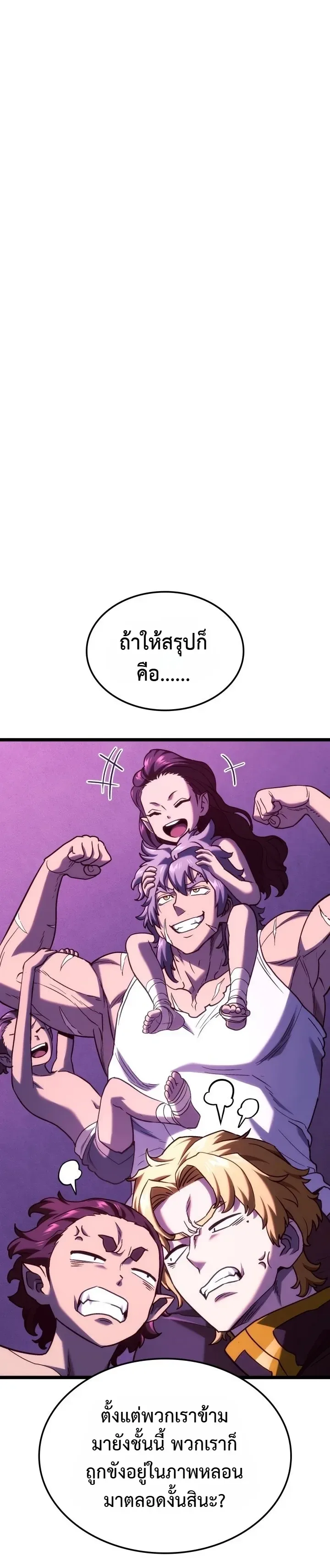 Revenge of the Iron-Blooded Sword Hound การกลับมาของหมาล่าเนื้อตระกูลดาบเลือดเหล็ก ตอนที่ 180 หน้า 18