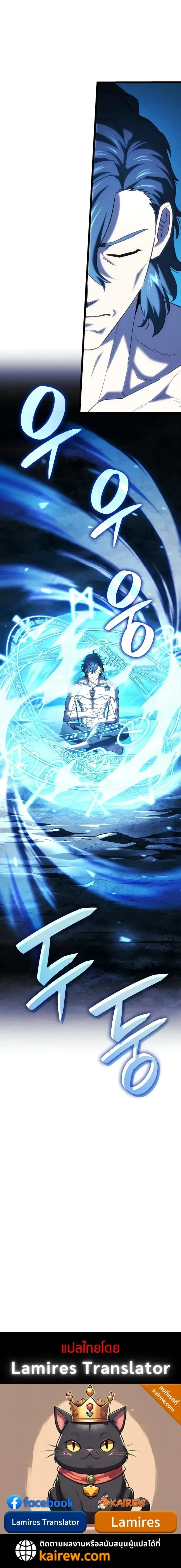 Revenge of the Iron-Blooded Sword Hound การกลับมาของหมาล่าเนื้อตระกูลดาบเลือดเหล็ก ตอนที่ 180 หน้า 21